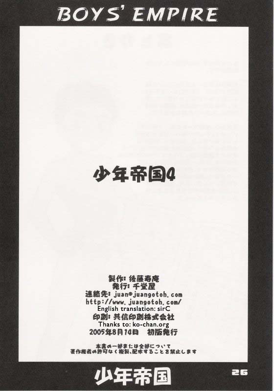(C68) [Sendouya (Juan Gotoh)] Shounen Teikoku 4 - Boys' Empire 4 [English] [SirC] page 25 full