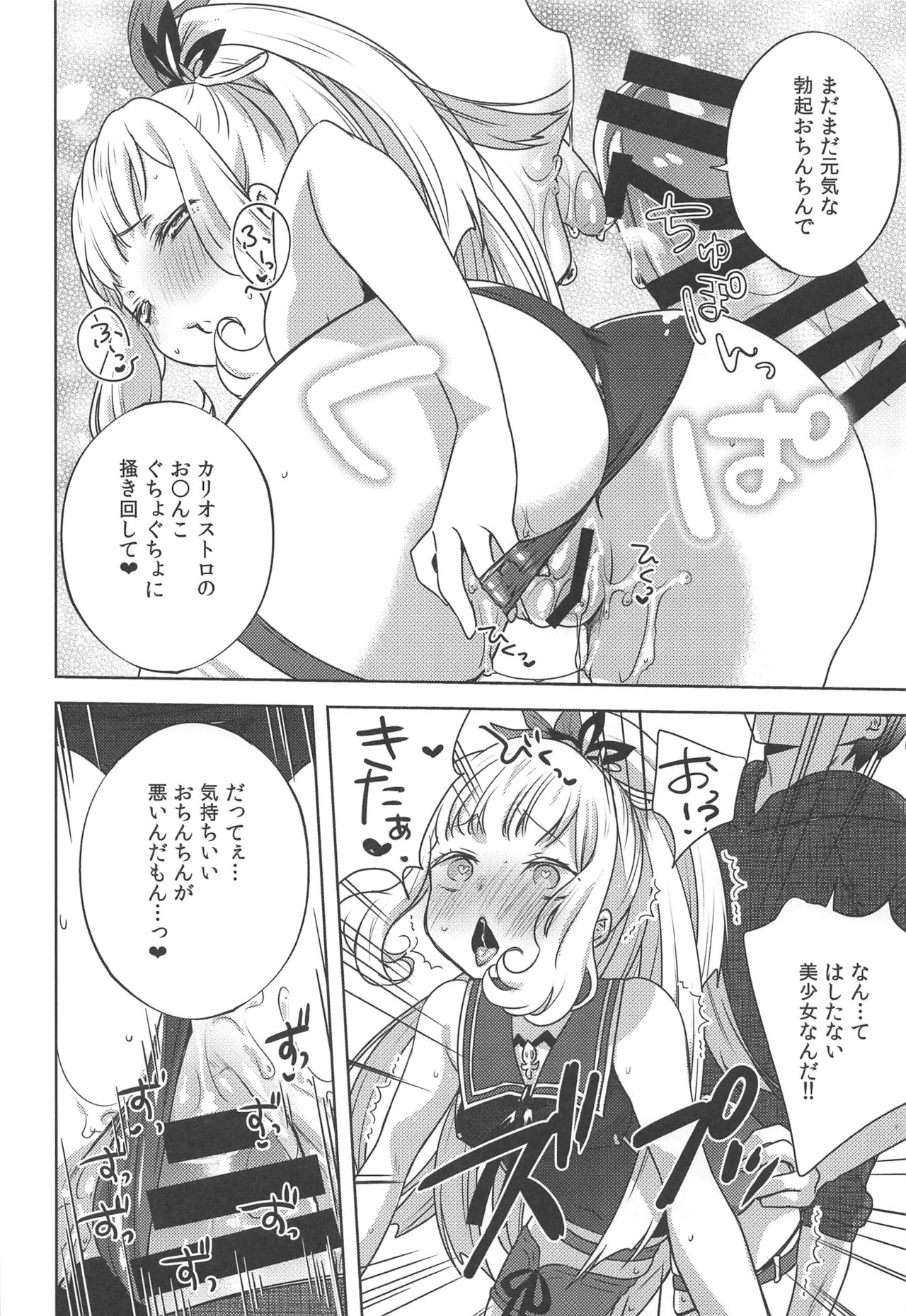 (C96) [cherry*pepper (Yukian)] Gacha o Mawashitara Sekai de Ichiban Kawaii Renkinjutsushi ga SmaPho kara Tobi Detekita (Granblue Fantasy) page 19 full