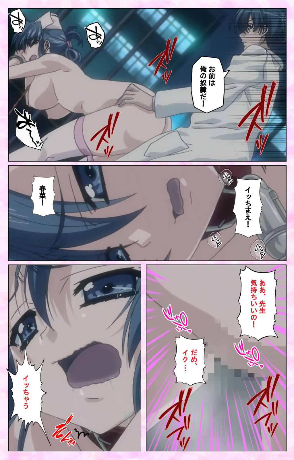 [Selen] Rensai Byoutou Karte-1 Complete Ban [Digital] page 48 full
