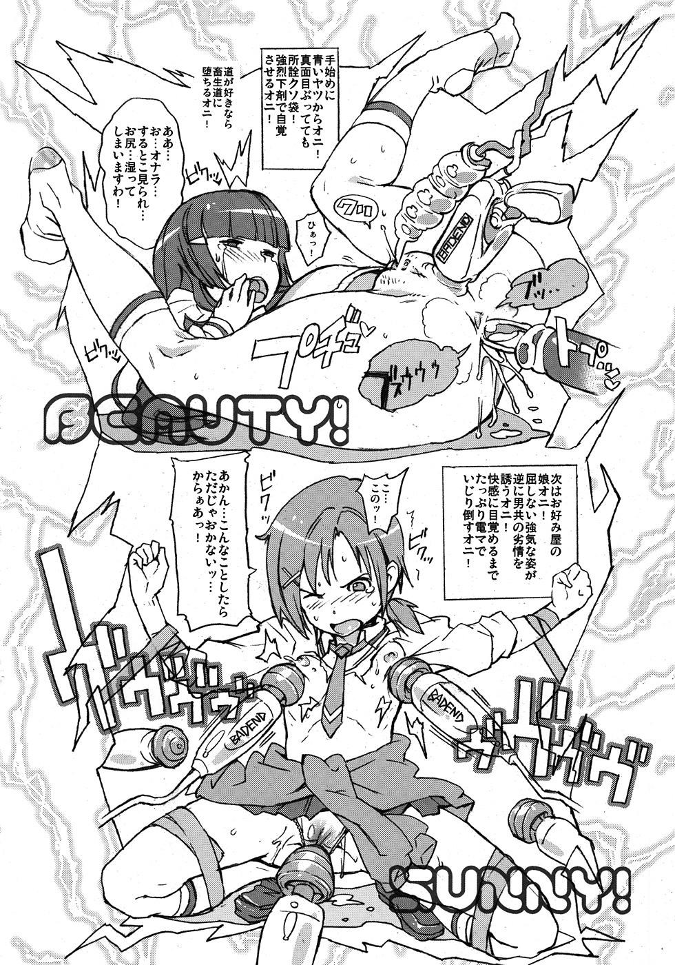 (C82) [Yuugatou (mogg)] Yayoi Hatsudensho YAYOI POWER PLANT (Smile Precure!) page 15 full