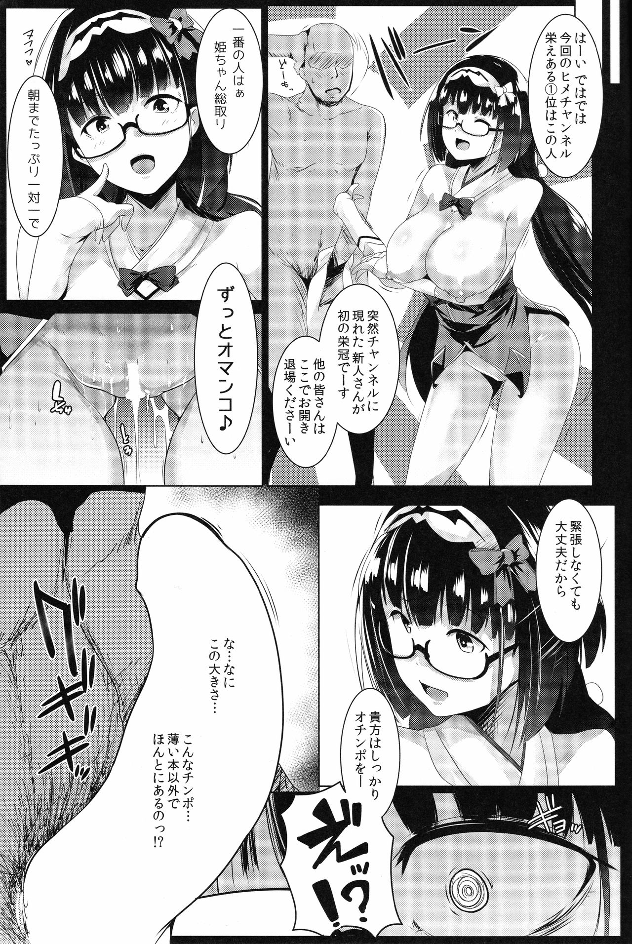 (C93) [Hitsuji Kikaku (Muneshiro)] Osaka Bitch (Fate/Grand Order) page 17 full