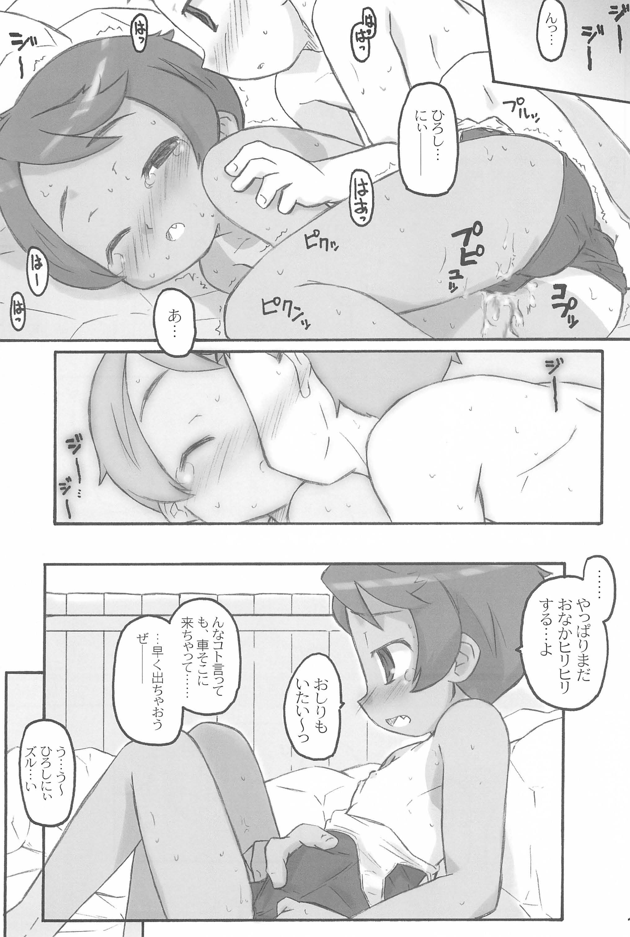 (COMITIA76) [Shimoboard (Shimosan)] Sukumizu Hiyakeato-zoku page 15 full