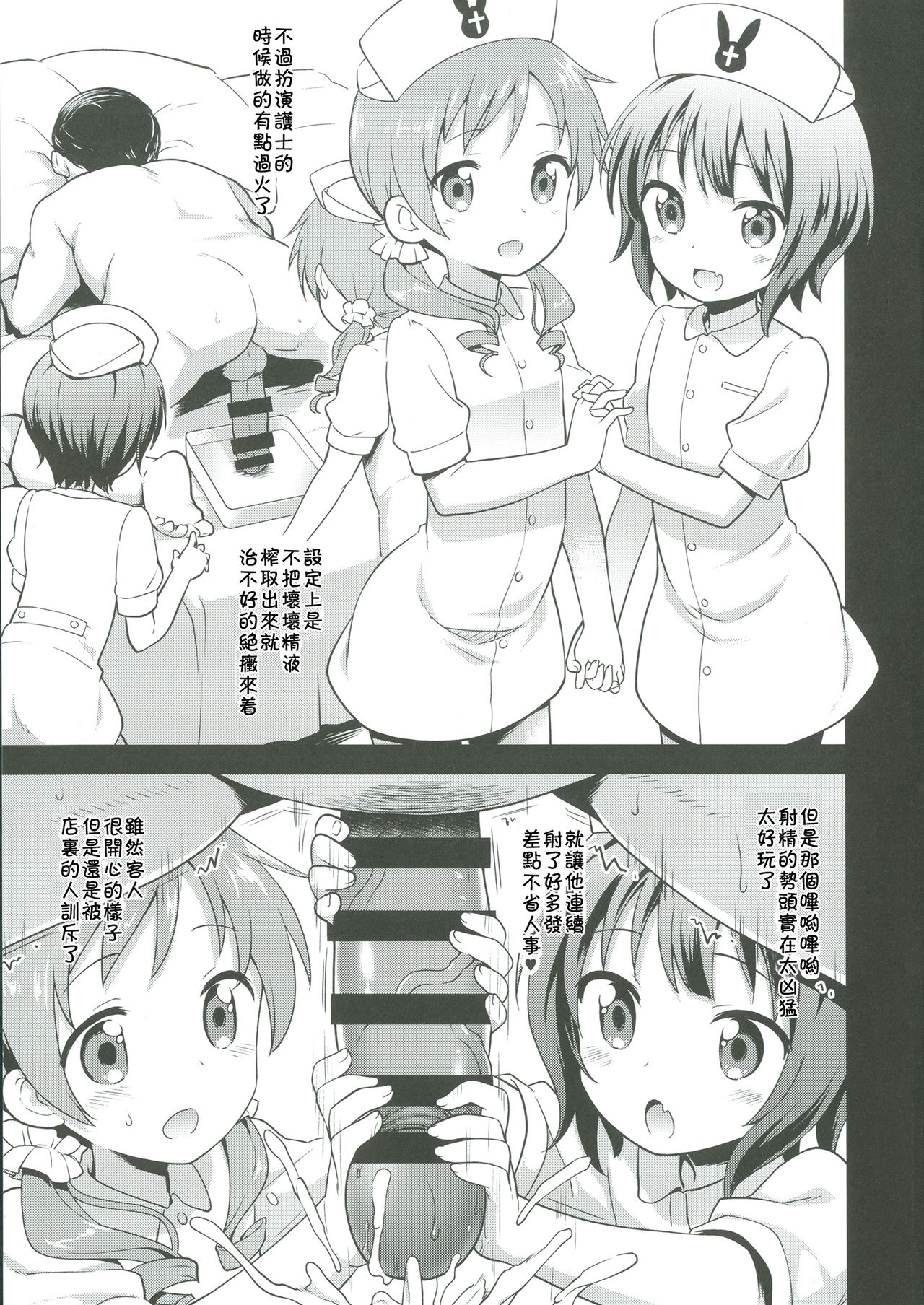 [Rotary Engine (Kannazuki Motofumi)] Cos Mame (Gochuumon wa Usagi desu ka?) [Chinese] [残碑日月个人汉化] [Digital] page 12 full