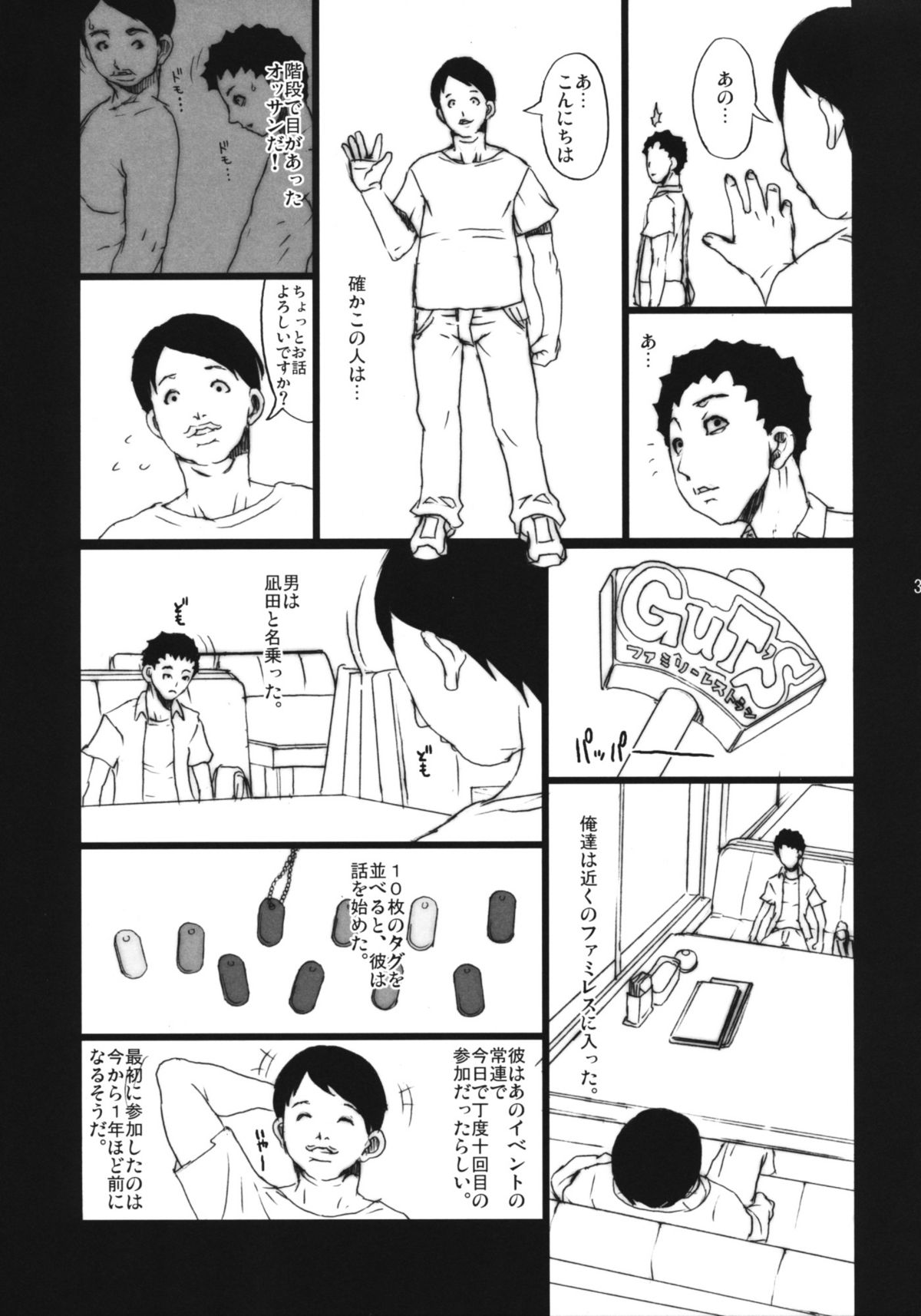 (Indanseimukei only Sokubaikai 「A3」) [VARIABLE? (Yukiguni Eringi)] Bukkake no Sekai he Youkoso! | Welcome to the BUKKAKE's world! page 32 full