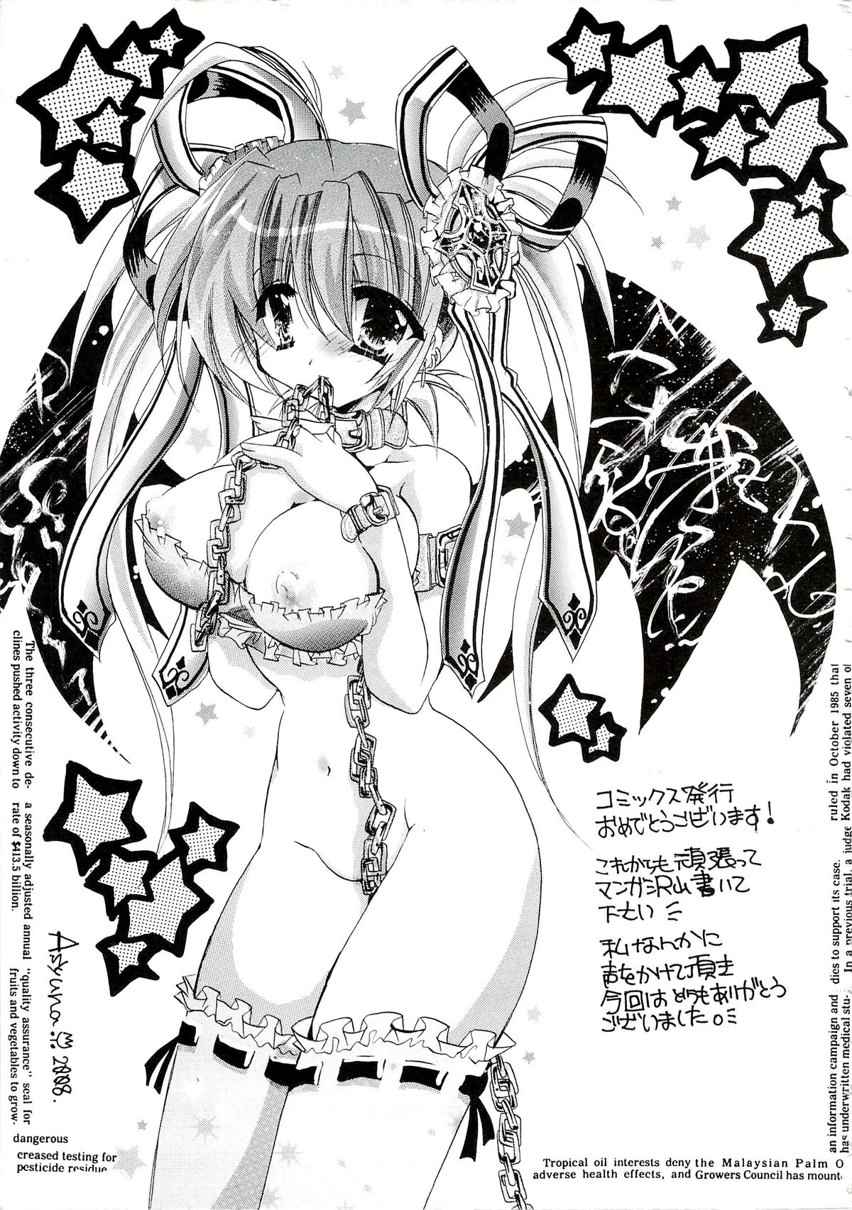 [Hibari Rei] Eros wa Skirt no Naka page 167 full