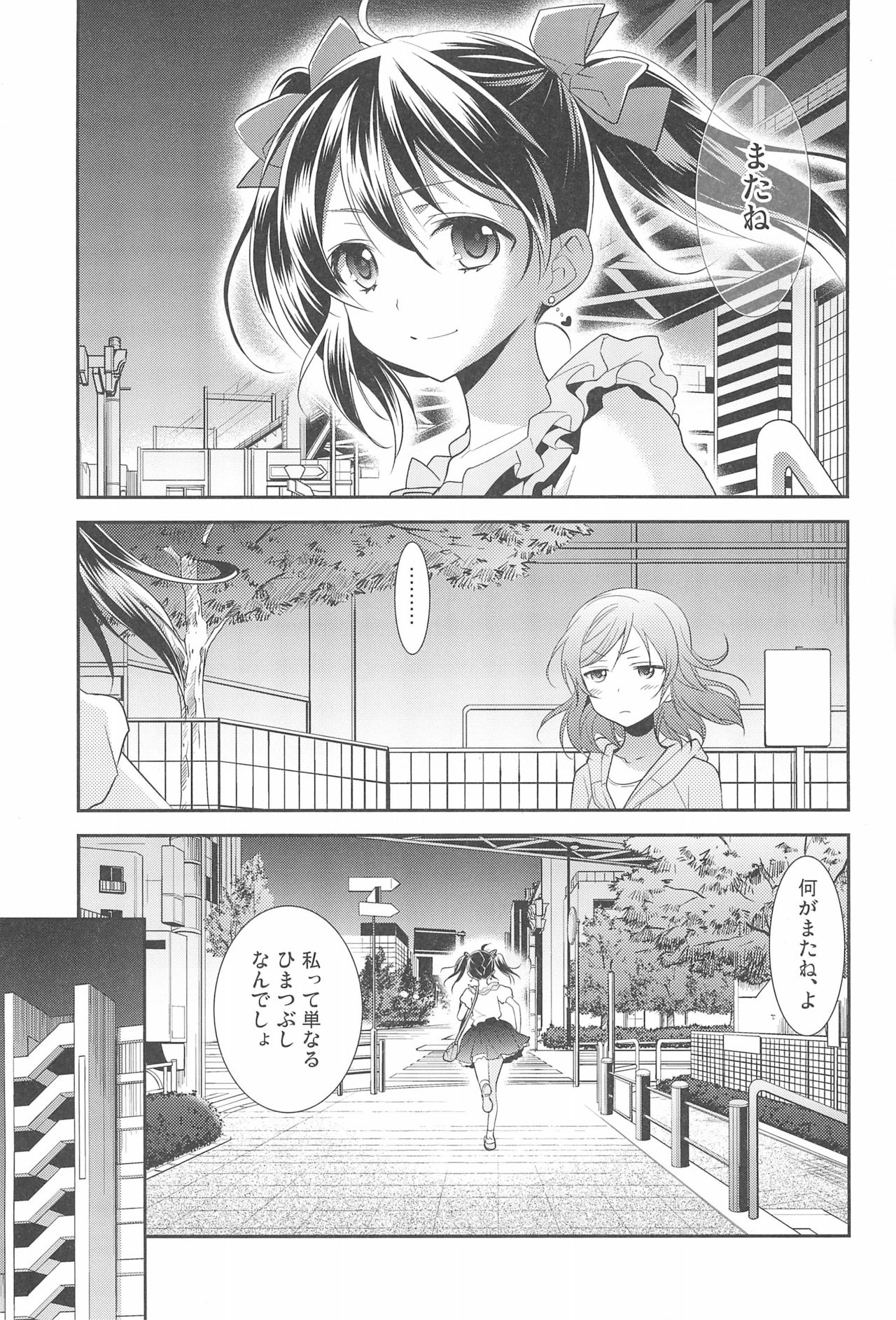 (C92) [Sweet Pea (Ooshima Tomo)] NICO & MAKI COLLECTION FINAL (Love Live!) page 17 full