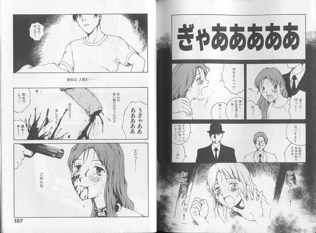 [Tamaoki Benkyo] Melodramatic page 95 full