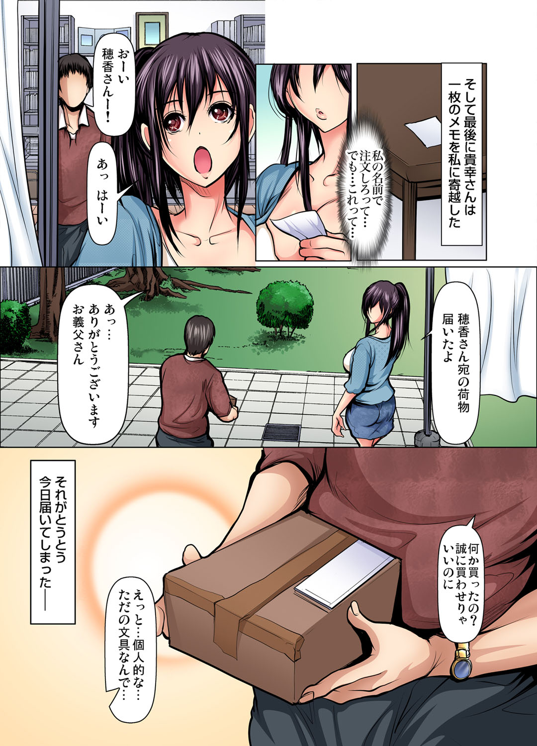 Gaticomi Vol. 105 page 34 full