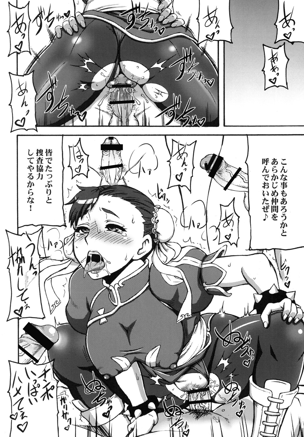 [Motsu Ryouri (Motsu)] Kakutou Musume Houimou vol. 4 (Street Fighter) [Digital] page 9 full