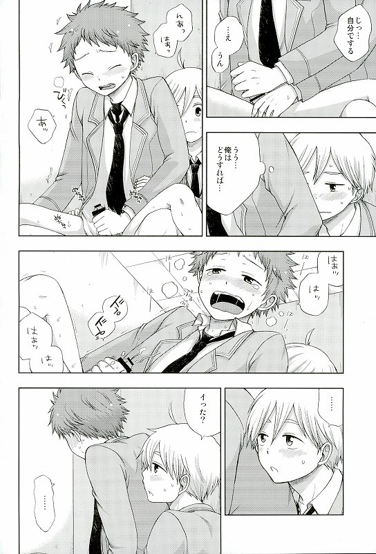(Yumeiro ★ Symphony 2) [CHIN-UP (Pocchi)] 072 (Ensemble Stars!) page 17 full