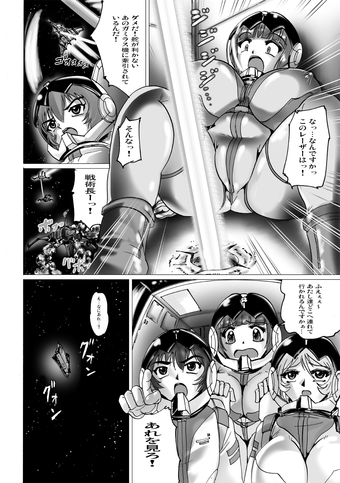 [KEBERO Corporation] Muchu senkan (Space Battleship Yamato 2199) page 4 full