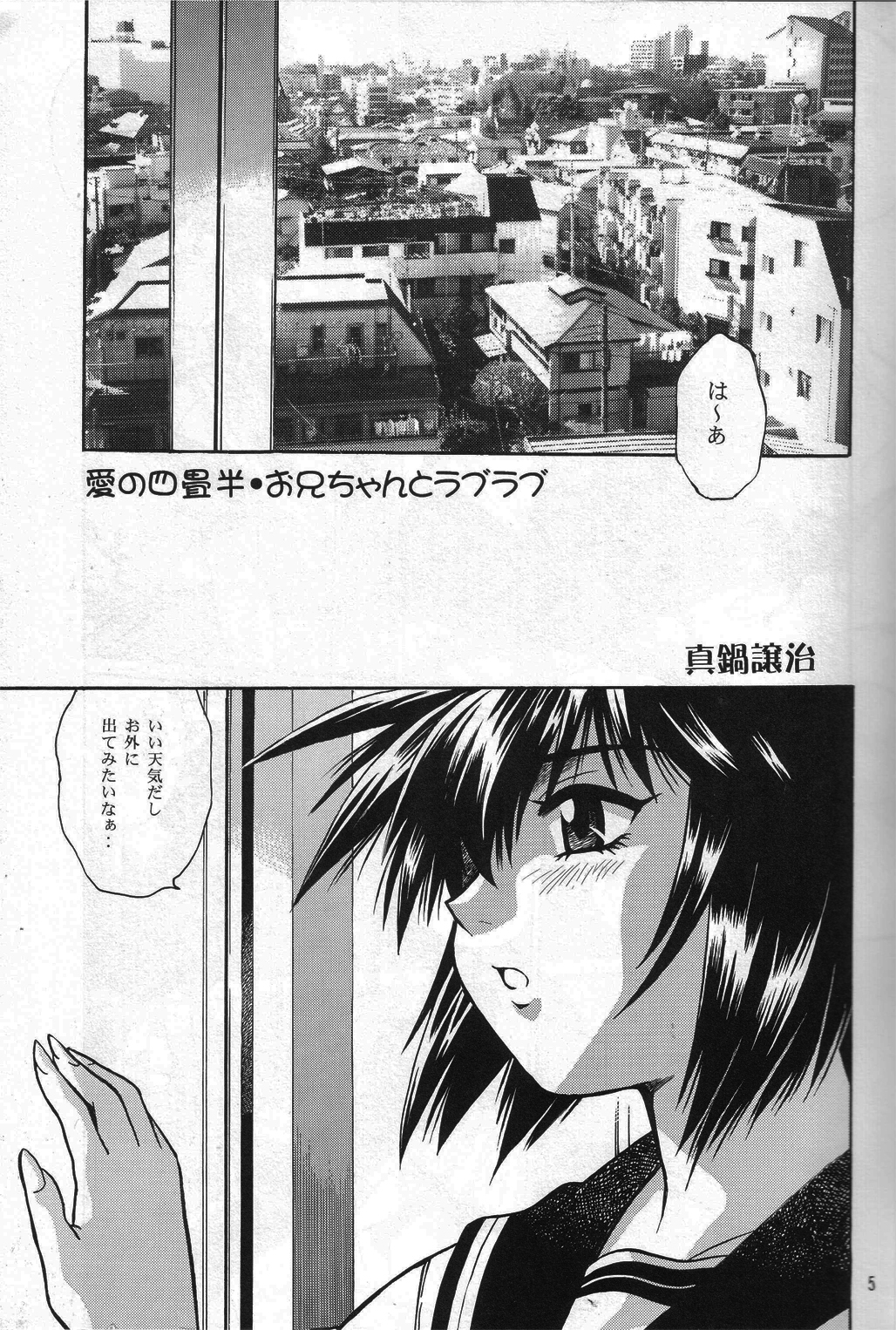 (C67)[Studio Katsudon (Manabe Jouji, Piston,Okiraku Heidan)] Nekomimiansoroji kyou etsu shigoku (Various) page 4 full