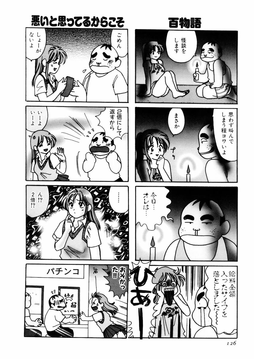 [さんりようこ] さんりようこ特選集ハード page 130 full