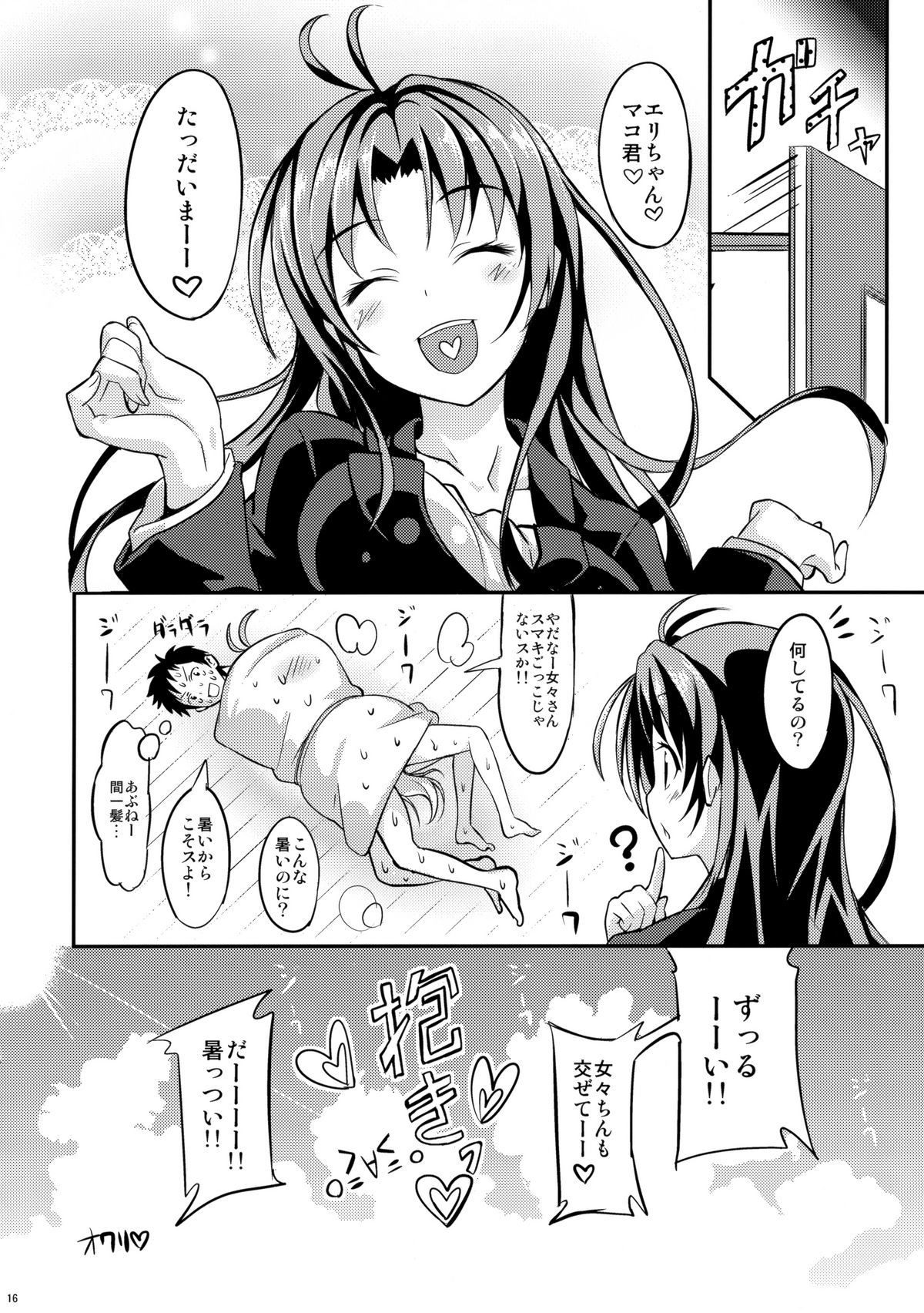 (COMIC1☆5) [AGOITEI (Sankuro)] Celsius Sanjuukyuudo (Denpa Onna to Seishun Otoko) page 15 full