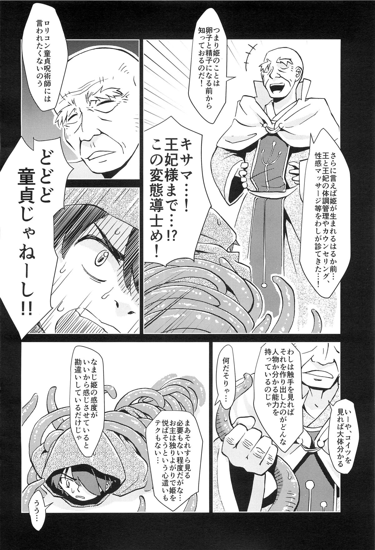 (C88) [Kamemushi (Kaminaru Fuyu)] Syokusyu Yume page 15 full