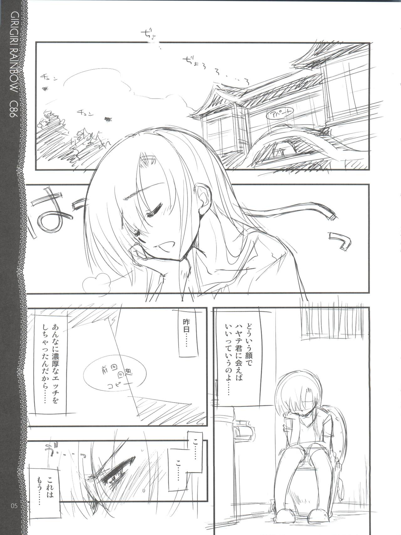 (C86) [Girigiri Nijiiro (Kamino Ryu-ya)] Sonna ni Mirareru to Hazukashiiba!! (Hayate no Gotoku!) page 6 full