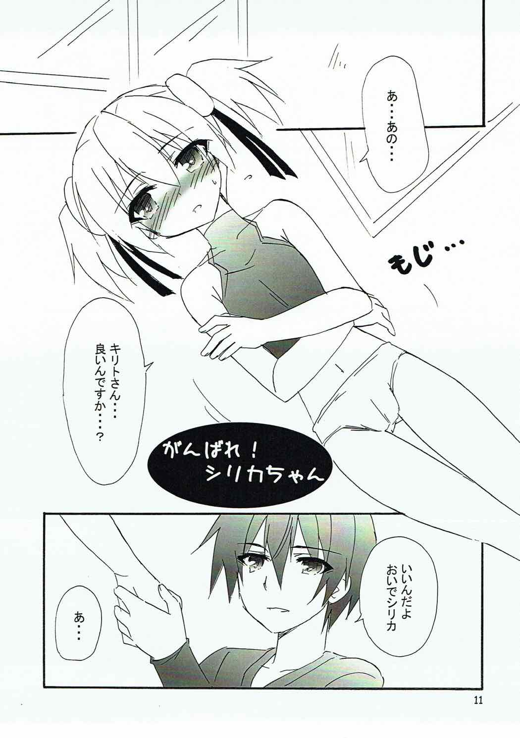 (C83) [Koneko no Manma (Minazoi Kuina)] Ganbare Imouto-chan! (Sword Art Online) page 10 full