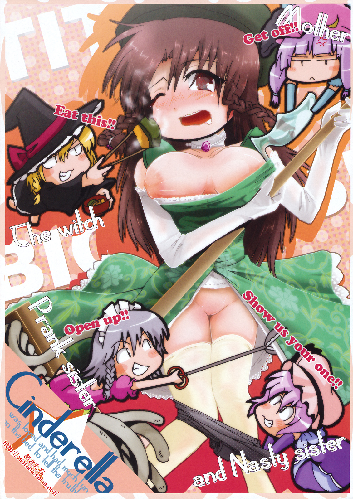 (Aka no Hiroba 5) [Depthbomb (Shimo)] Hontou wa Ecchi na Koudouwa (Touhou Project) page 12 full