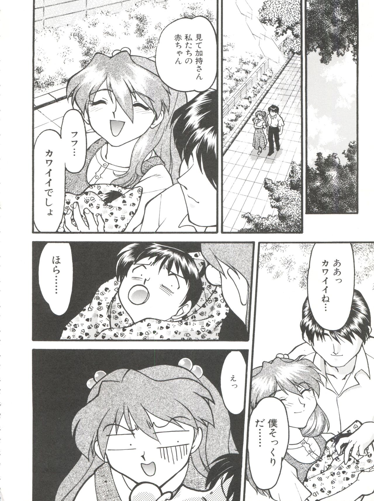 (CR26) [Banana Saruen (Shimamoto Harumi)] Banana Saru Gundan Ni (Neon Genesis Evangelion) page 98 full