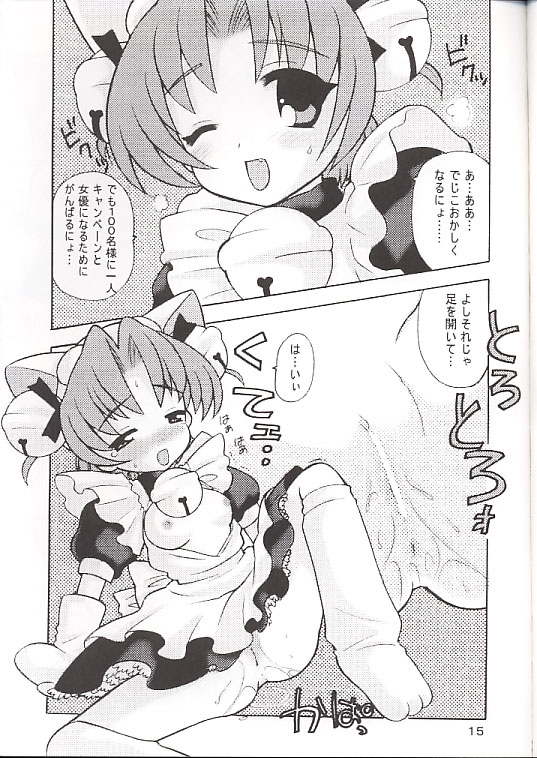 (C57) [Nagisawaya (Nagisawa You)] Sirumania VII (Di Gi Charat) page 9 full