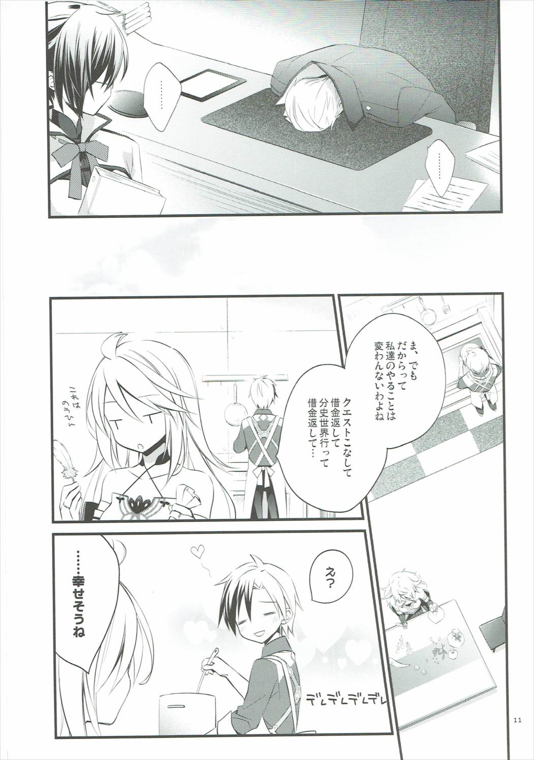 (C84) [Kaicho-Maniax (Nanami Yasuna)] Musuko no Yome ga Tsundere dattan daga (Tales of Xillia) page 8 full