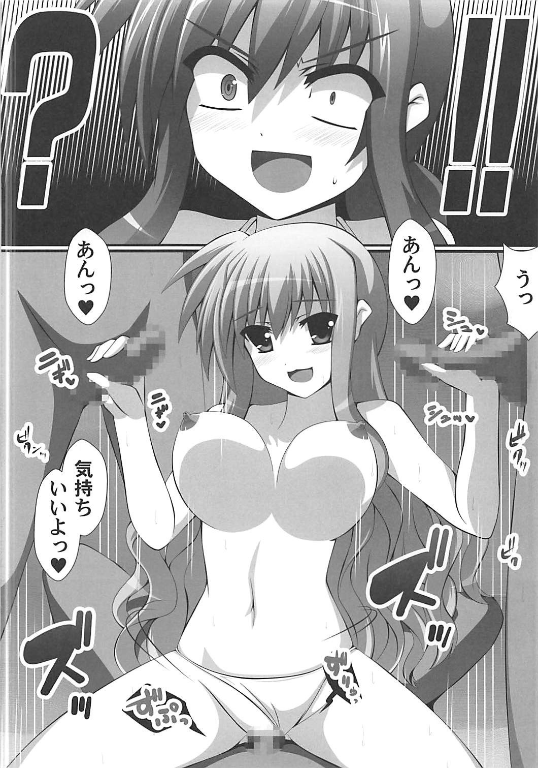 (Lyrical Magical 25) [Aquarius Gate (Engo)] Hitonatsu no Keiken? (Mahou Shoujo Lyrical Nanoha) page 5 full