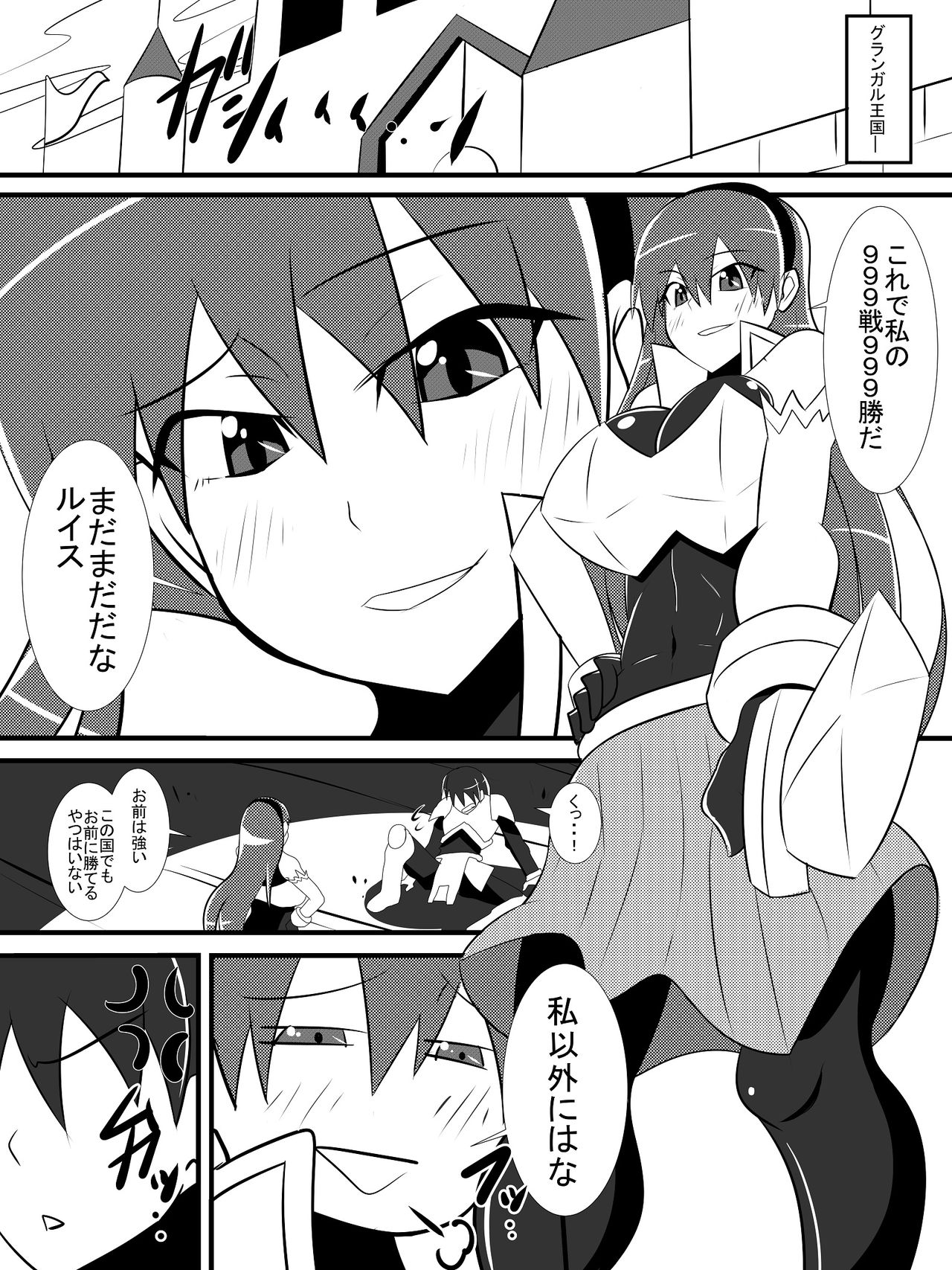 [Haneinu] Osananajimi no Onna Kishi ga Oujo ni Naru Made Zenpen page 2 full