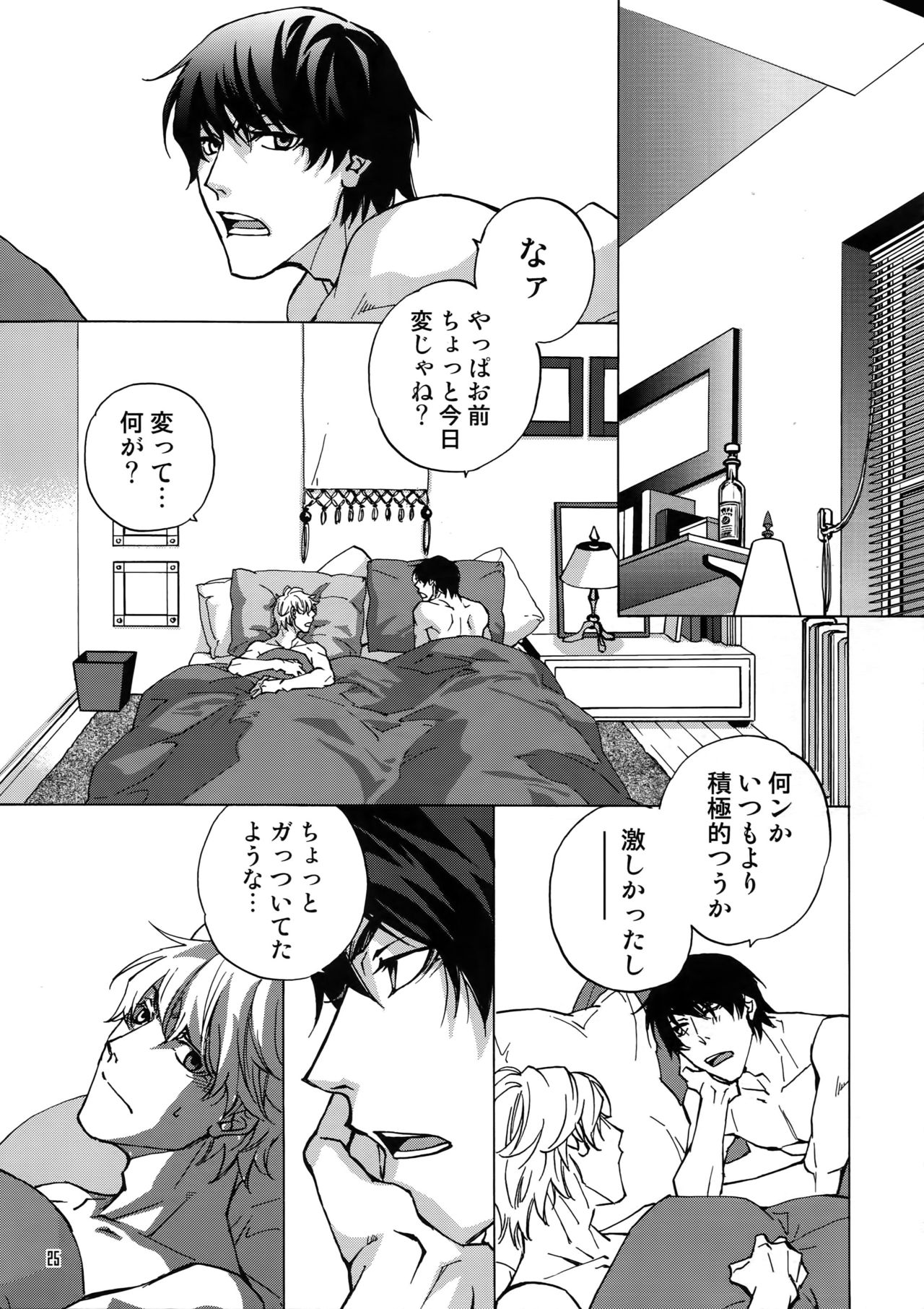 [East End Club (Matoh Sanami)] BACK STAGE PASS 10 page 22 full