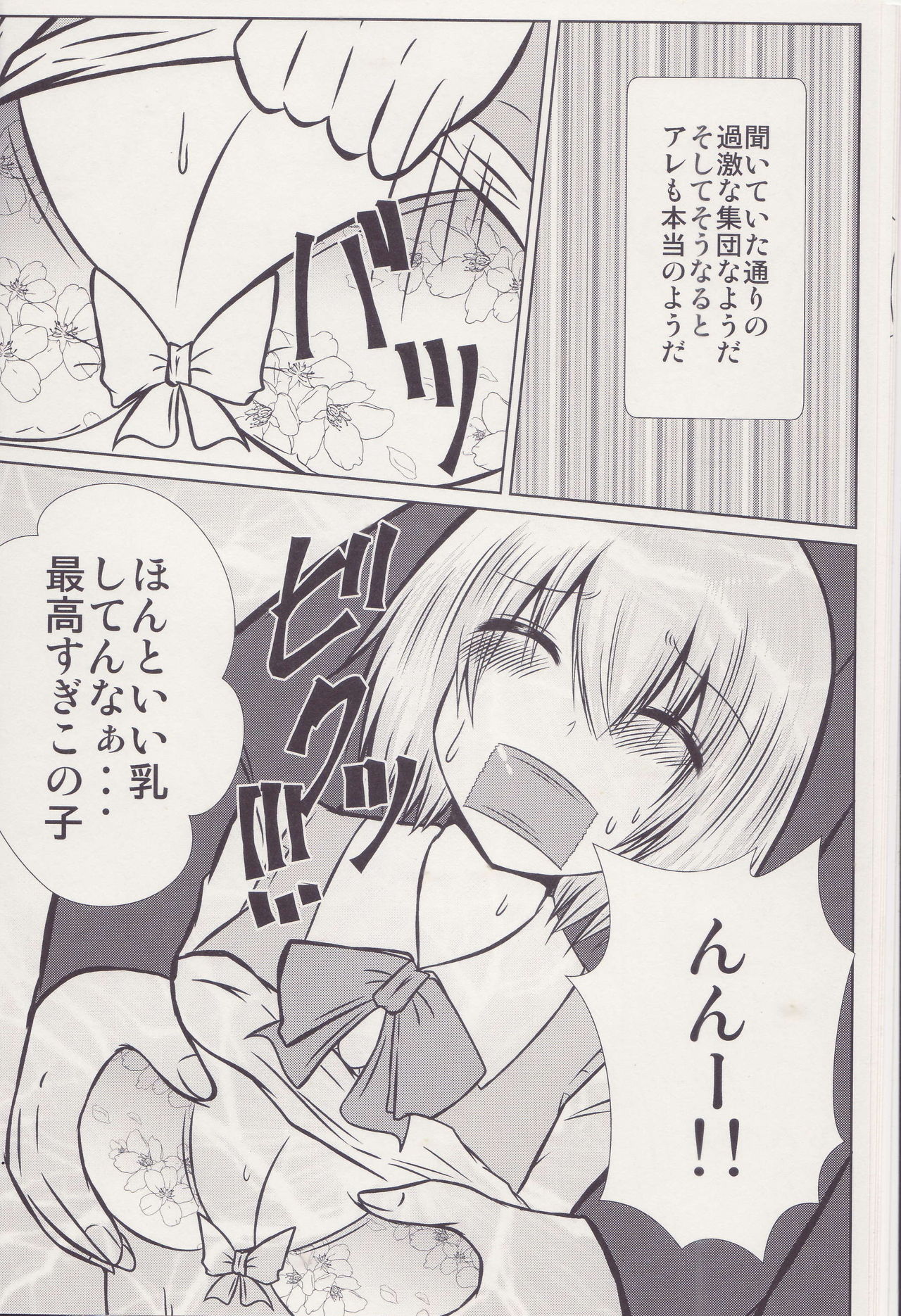 (C95) [Ironeko Pencil (Iroen)] Joshi Kousei Koishi Chikan Densha Higai (Touhou Project) page 9 full