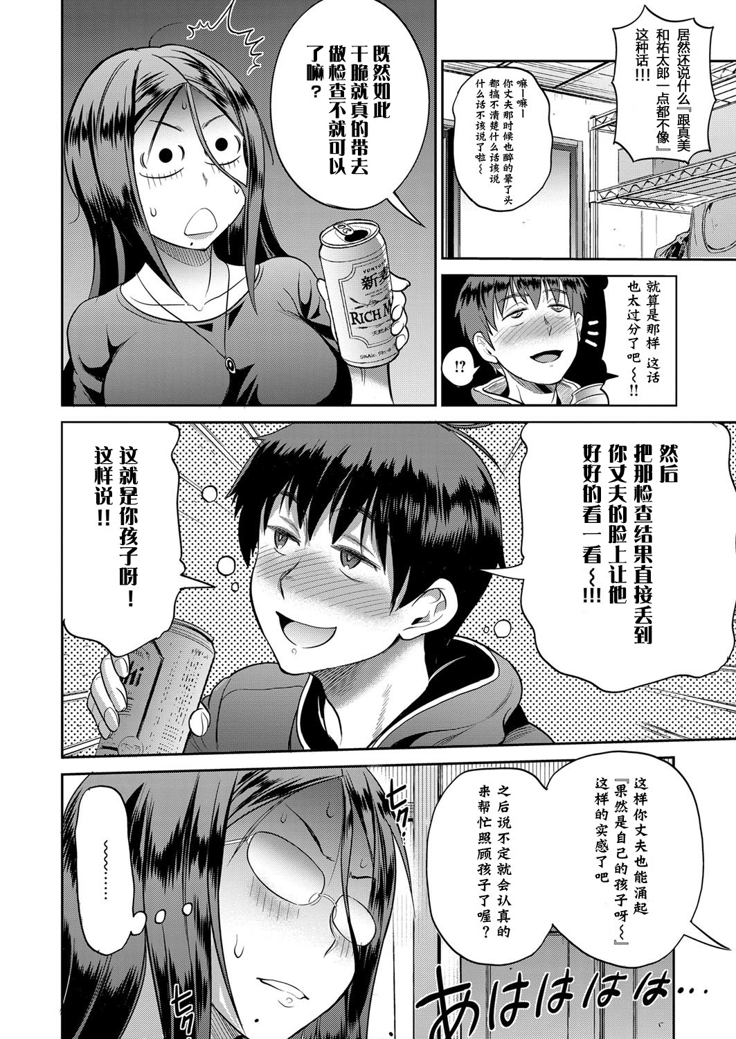 [DISTANCE] Joshi Lacu! - Girls Lacrosse Club ~2 Years Later~ Ch. 1.5 (COMIC ExE 06) [Chinese] [鬼畜王汉化组] [Digital] page 7 full