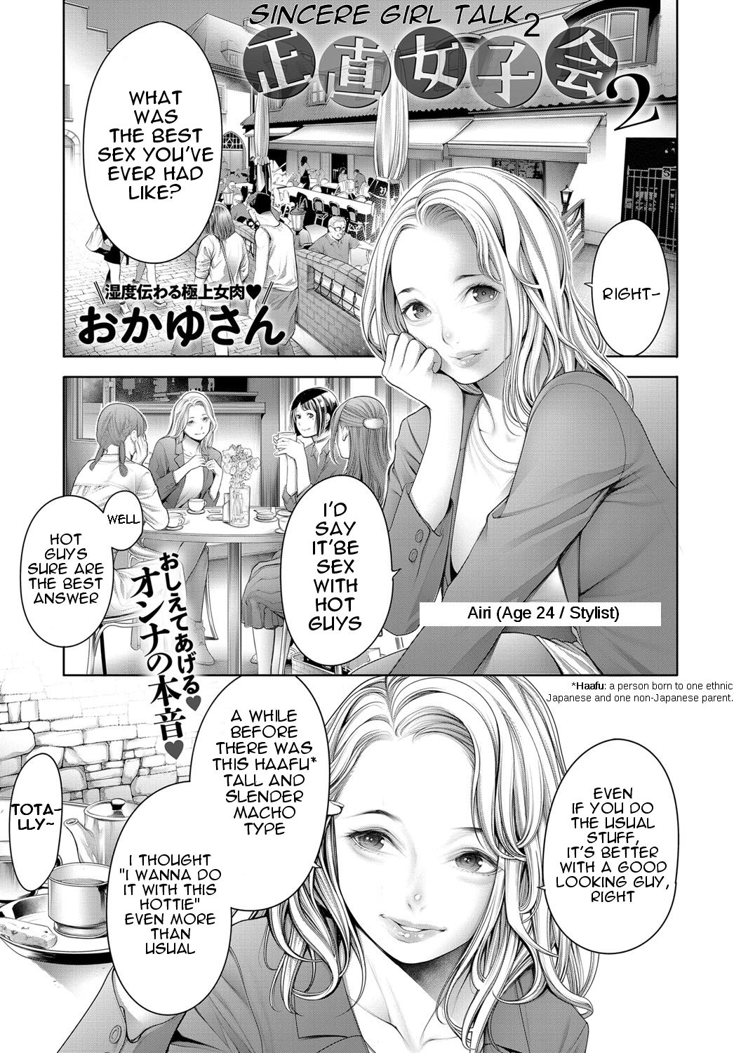 [Okayusan] Shoujiki Joshikai 2 | Sincere Girl Talk 2 (COMIC Anthurium 2019-03) [English] [HPT] [Digital] page 1 full