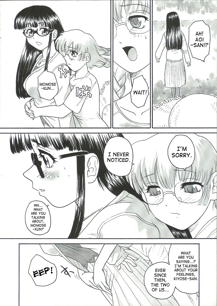 (C68) [Behind Moon (Q)] Dulce Report 6 [English] [SaHa] page 49 full