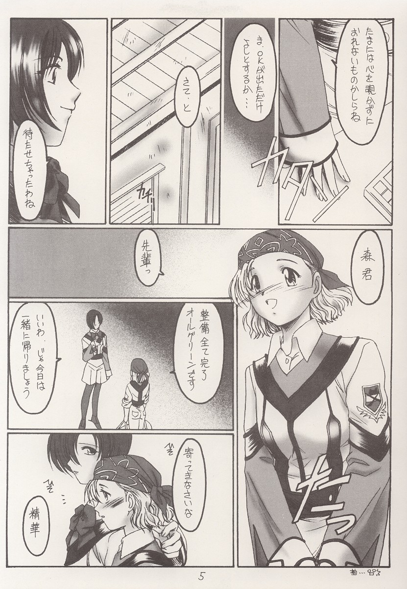 (C61) [KOUBAI GEKKA (Kouno Mizuho)] Kamitsure (Gunparade March) page 4 full