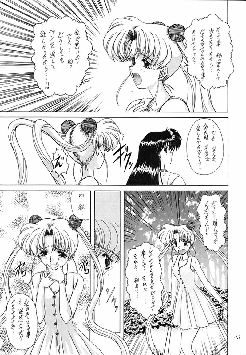 [Fukumaden (Ohkami Tomoyuki)] Youzetu (Bishoujo Senshi Sailor Moon) page 45 full