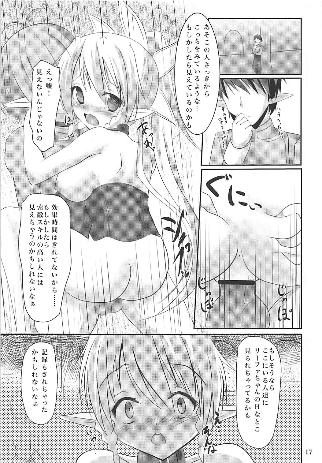 (SC58) [Okatoraya (Okatora)] Lyfa-chan Osoto de H na Osanpo (Sword Art Online) page 16 full