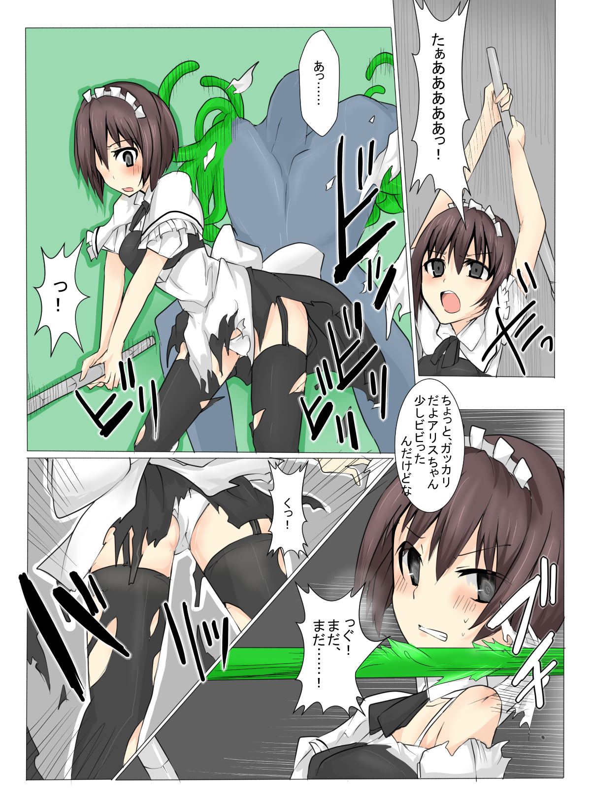 [/￥] Majutsu Gakuto Alice 4 [Digital] page 35 full
