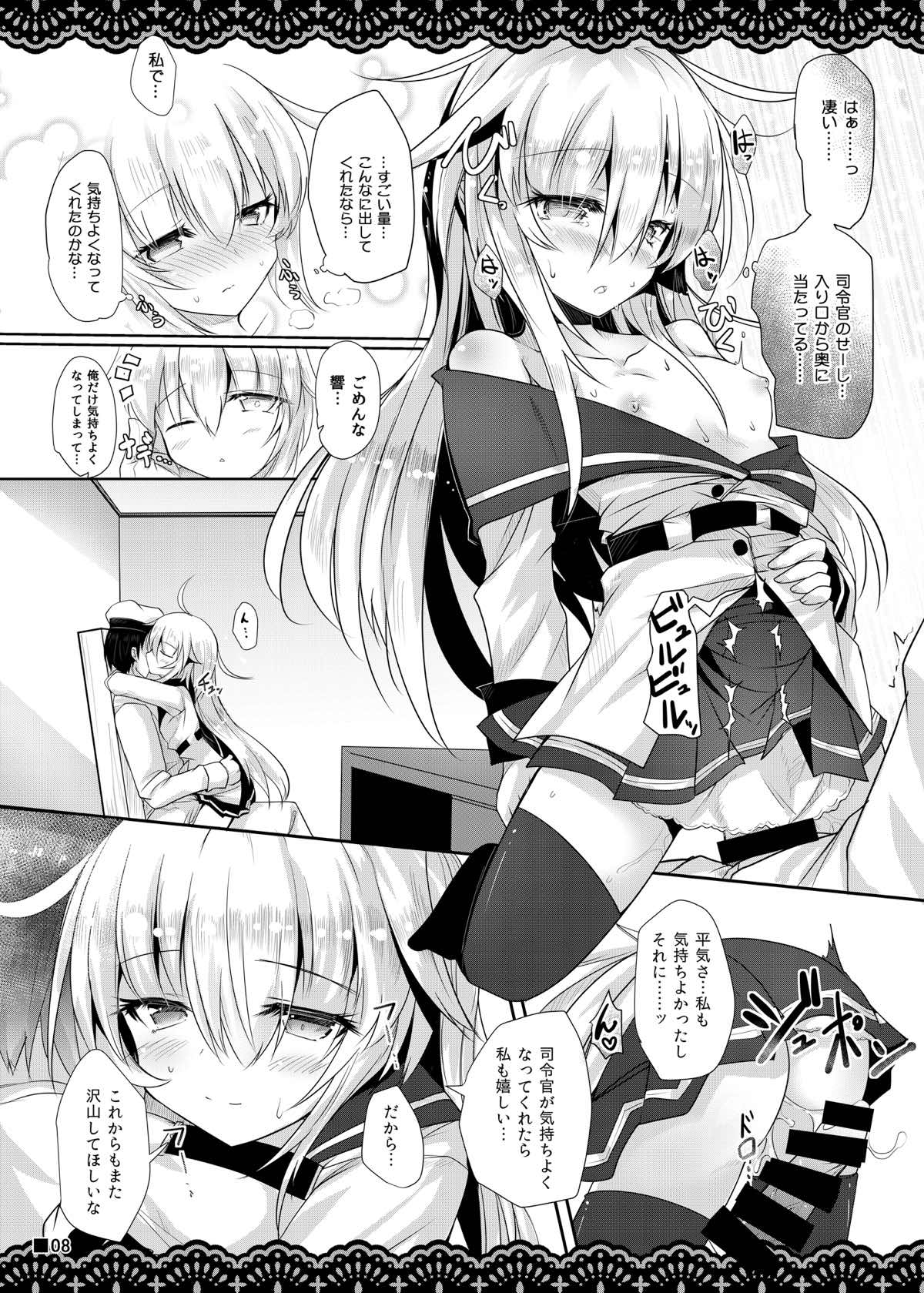 (C92) [Jigizagi (Ai Takurou)] Shitsunai Gentei Fuufu (Kantai Collection -KanColle-) page 9 full