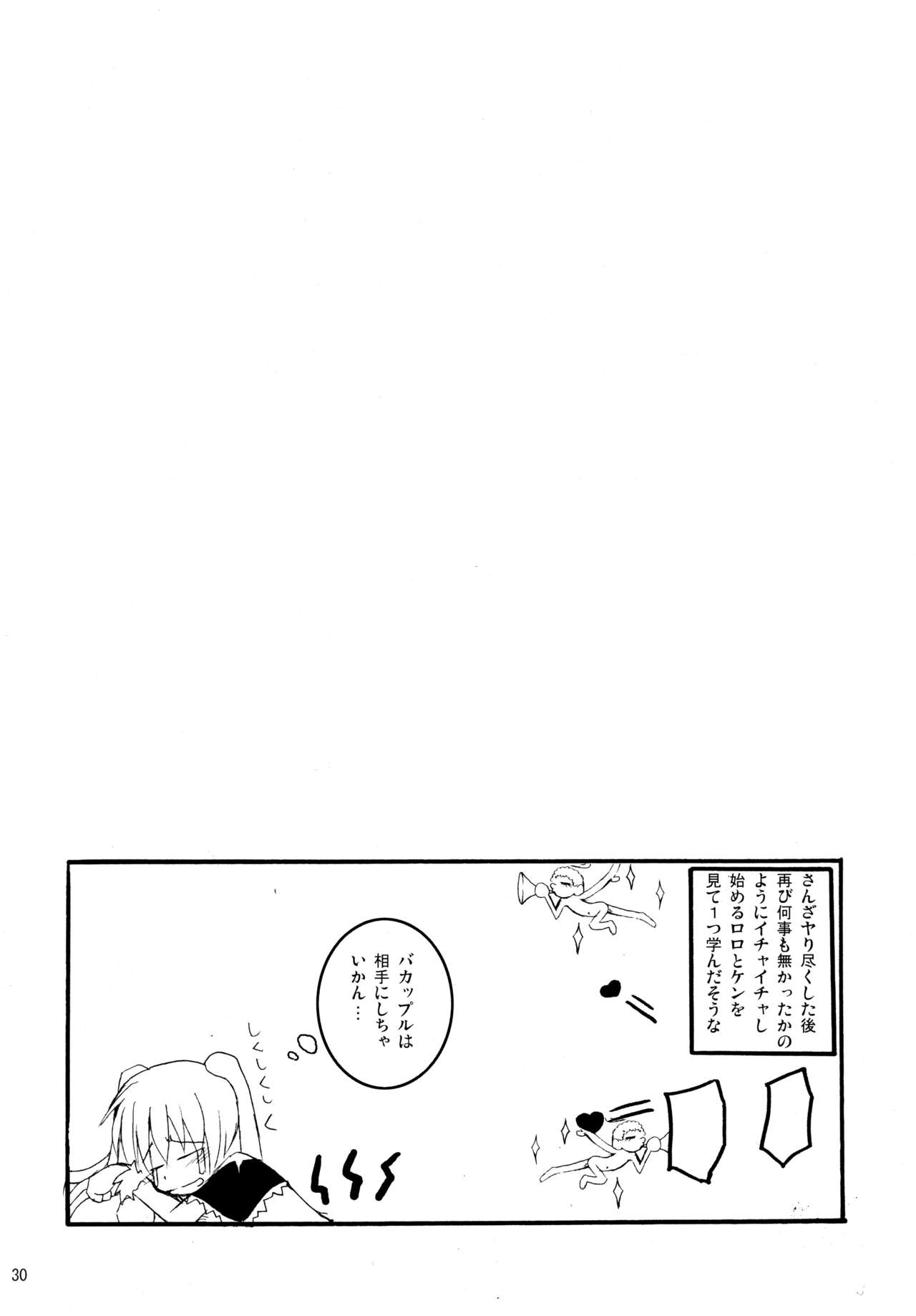 (CR37) [MASULAO MAXIMUM (Kazekawa Nagi)] Panya!! 2 (Sukatto Golf Pangya) page 29 full