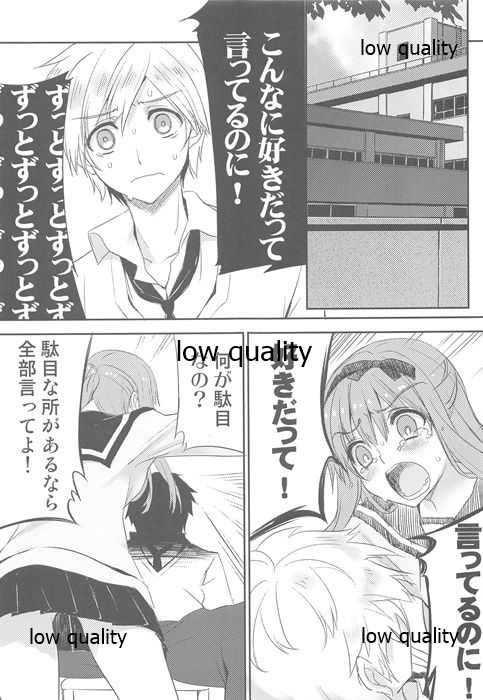 [WASABI (Tatami)] HEXAGRAM page 23 full