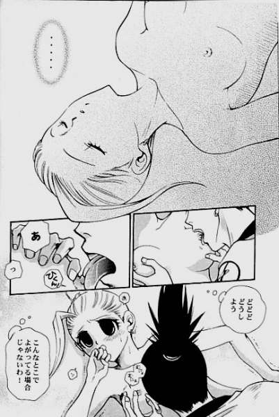 [ARCHETYPE] Gekai Mandara - Ino Yamanaka More More Book (Naruto) page 6 full