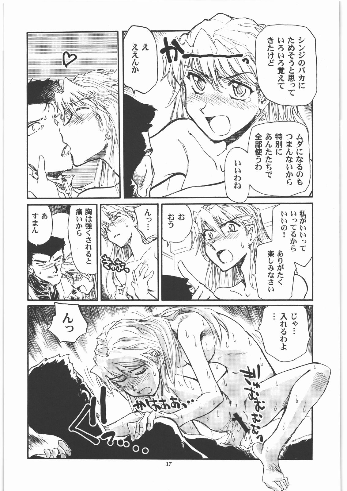 (C79) [Okinawa Taieki Gunjinkai (Yasunaga Kouichirou)] Moshi Eva (Neon Genesis Evangelion) page 16 full