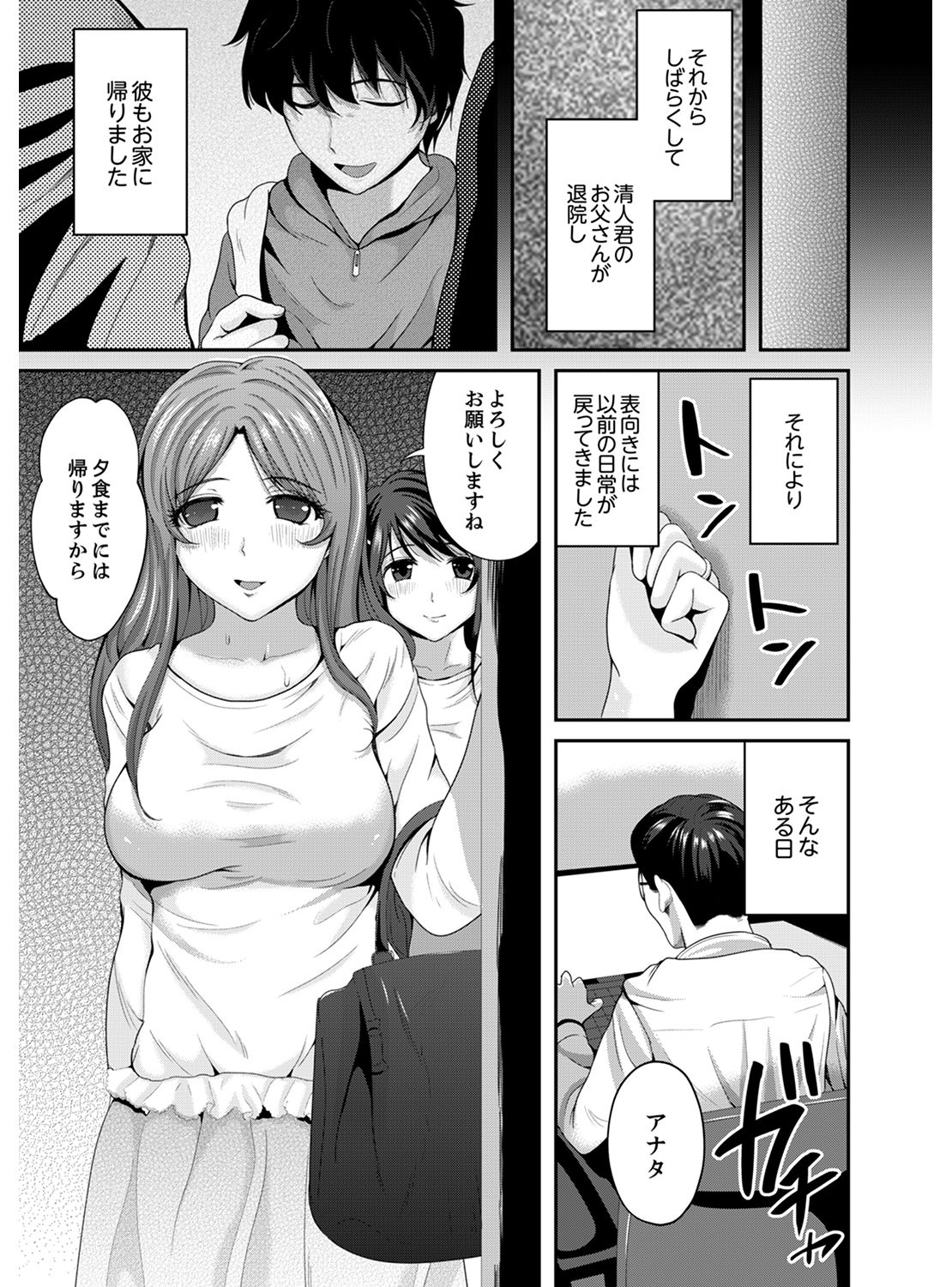 [Kokeshi Men] Classmate no Ikka Marugoto Choukyouchuu ~Renzoku Iki Doukyo~ [Kanzenban] page 141 full