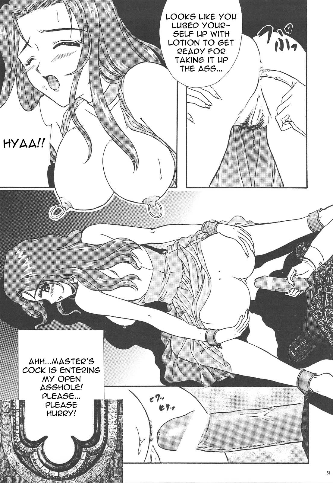[TSK (Fuuga Utsura)] GG Soushuuhen 1 (Various) [English] [Yuribou] page 60 full