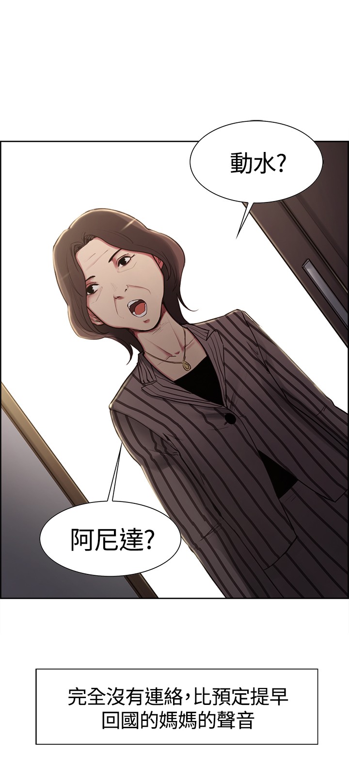 Domesticate the Housekeeper 调教家政妇 ch.1-10 (chinese) page 104 full