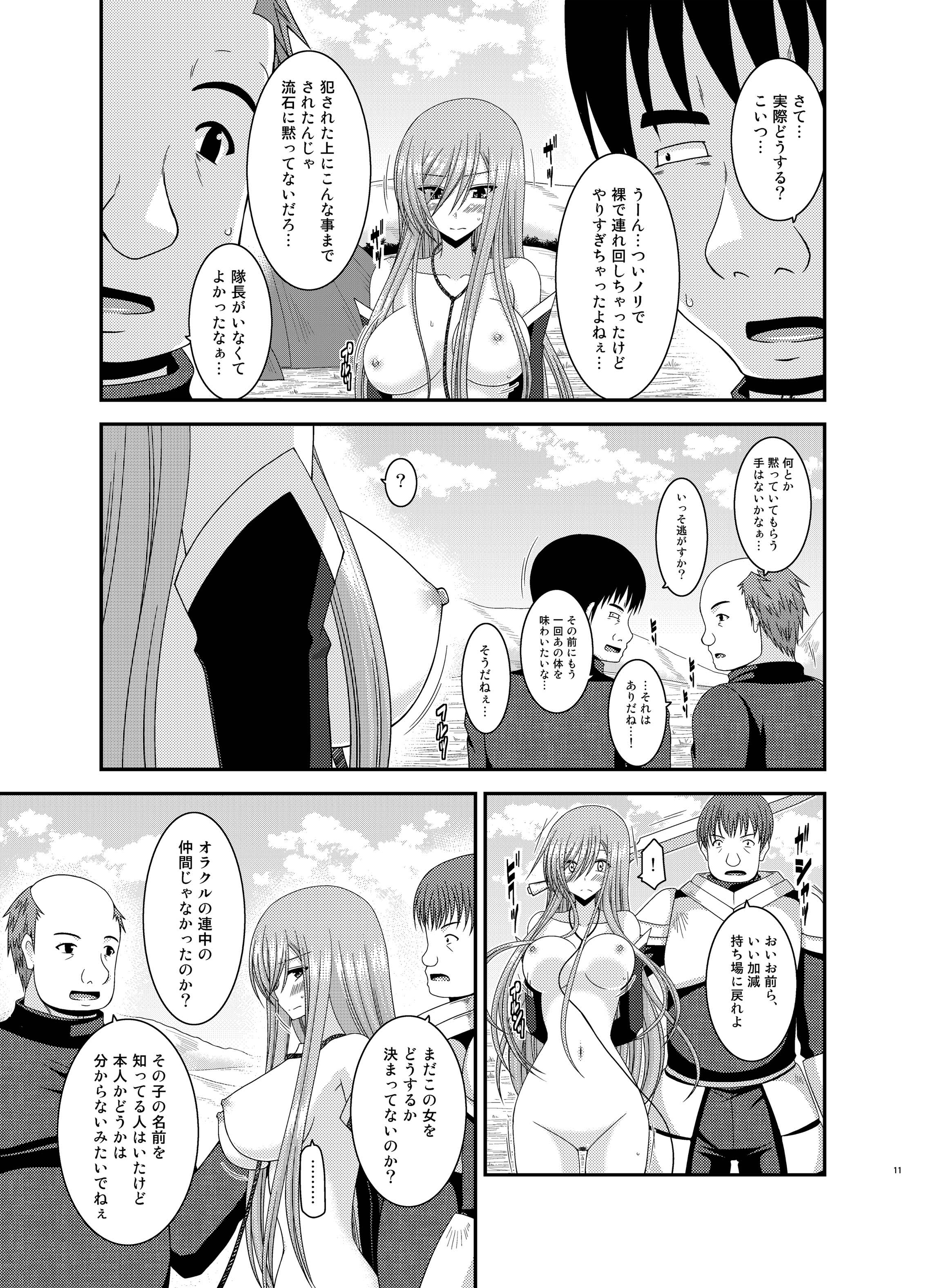 [valssu (Charu)] Melon ga Chou Shindou! R10 (Tales of the Abyss) [Digital] page 11 full