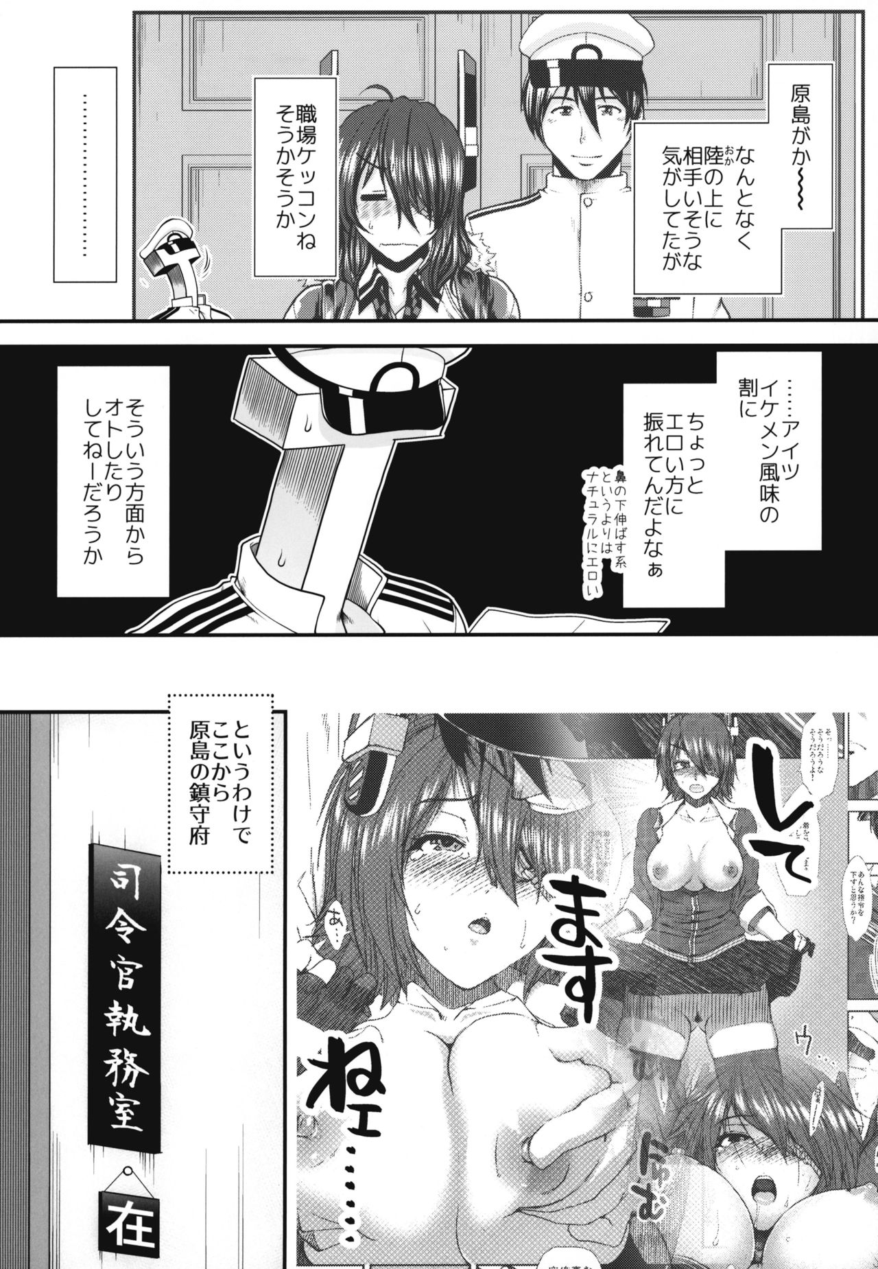 (C95) [Stoic Romance (Ariga Tou)] Tenryuu no Ai no Katachi (Kantai Collection -KanColle-) page 6 full