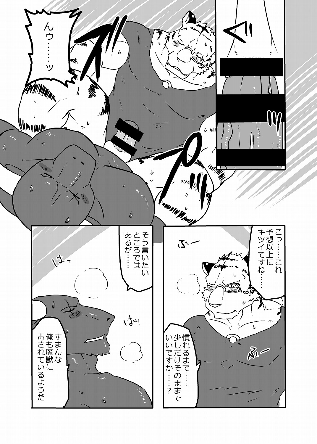 (Kansai! Kemoket 3) [KOEDAME (Sei Torao)] RPG page 16 full