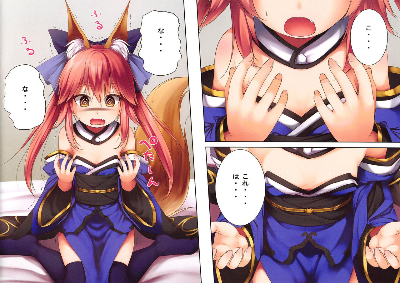 (C95) [POETTO (Haryu)] Lolikkitsune Tamamo-chan (Fate/Grand Order) page 2 full