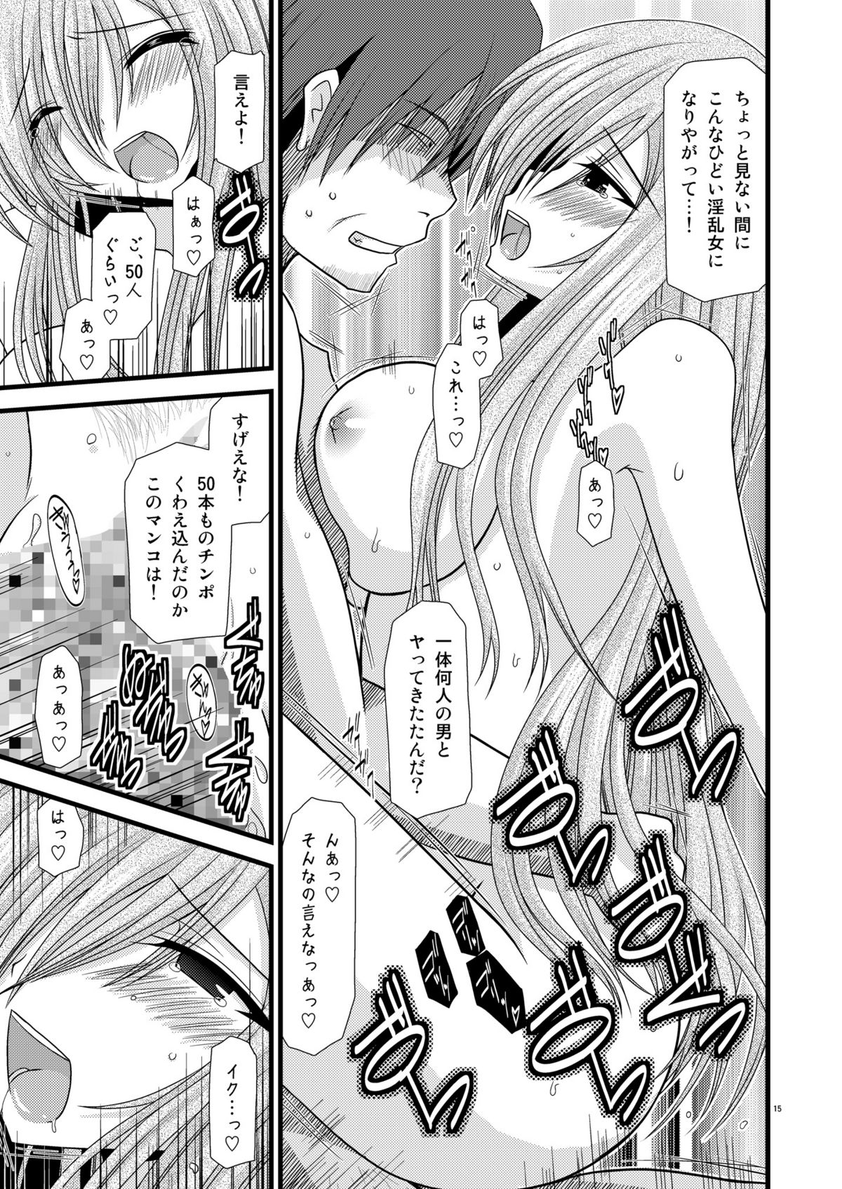 (C74) [valssu (Charu)] Melon Ni Kubittake! 4 (Tales of the Abyss) page 14 full