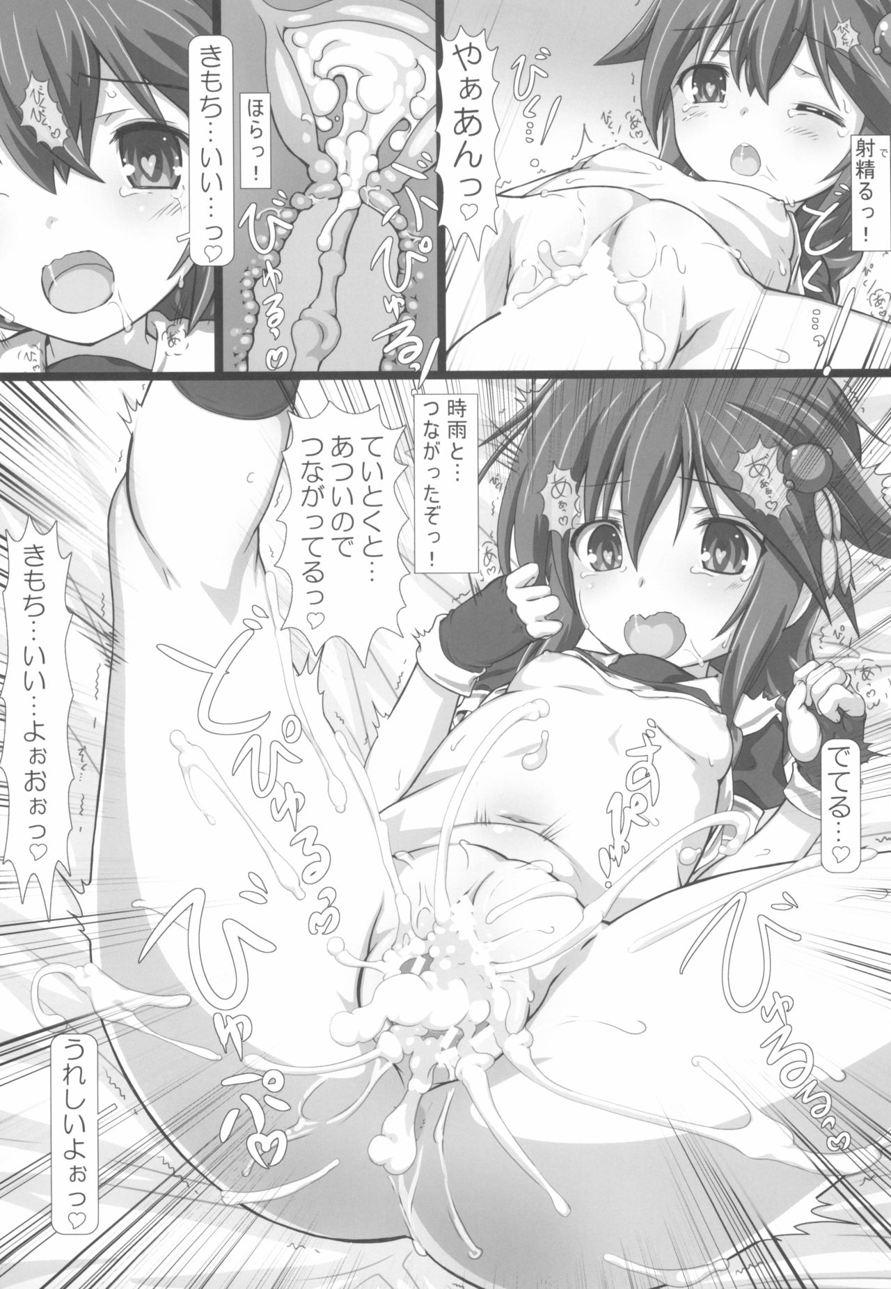 (Houraigekisen! Yo-i! 25Senme) [Testa Kitchen (Testa)] Hakunetsu Yasen SG (Kantai Collection -KanColle-) page 7 full